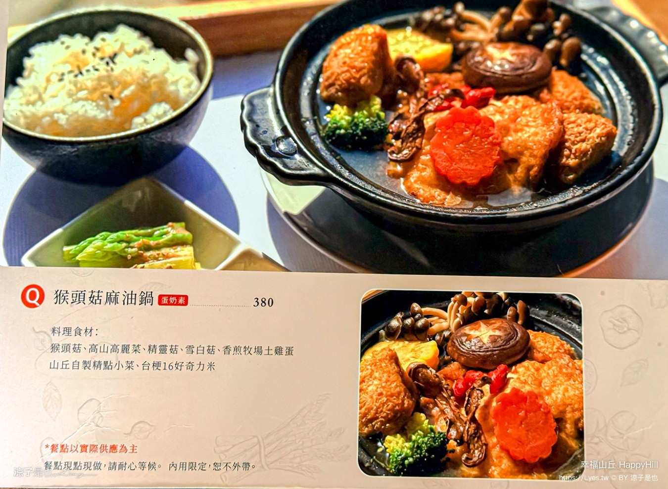 幸福山丘 HappyHill 嘉義景觀餐廳 嘉義美食 嘉義餐廳 交流道美食 嘉義咖啡廳