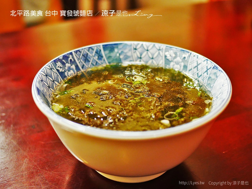 北平路美食 台中 寶發號麵店