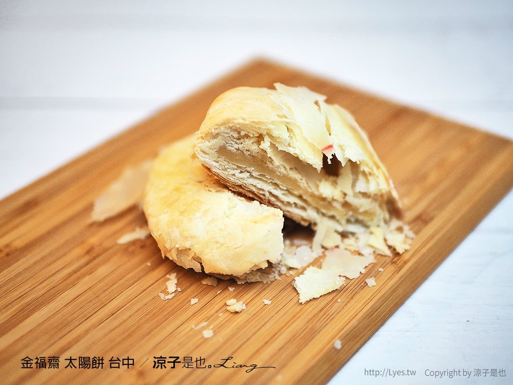 金福齋 太陽餅 台中
