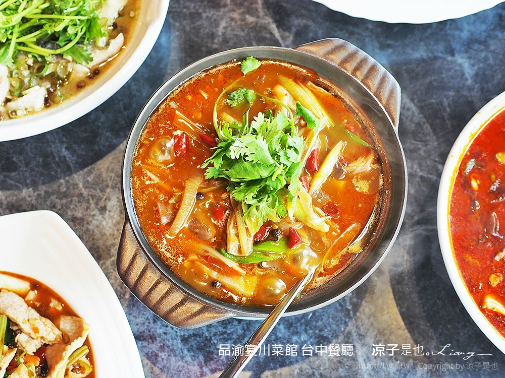 品渝宴川菜館 台中餐廳
