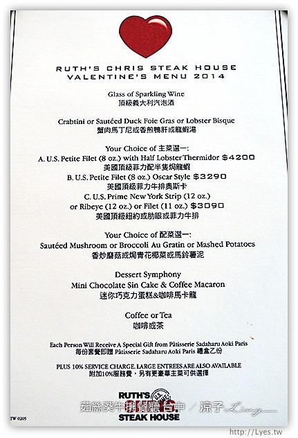 台中-茹絲葵牛排餐廳-頂級的茹絲葵牛排終於吃到了