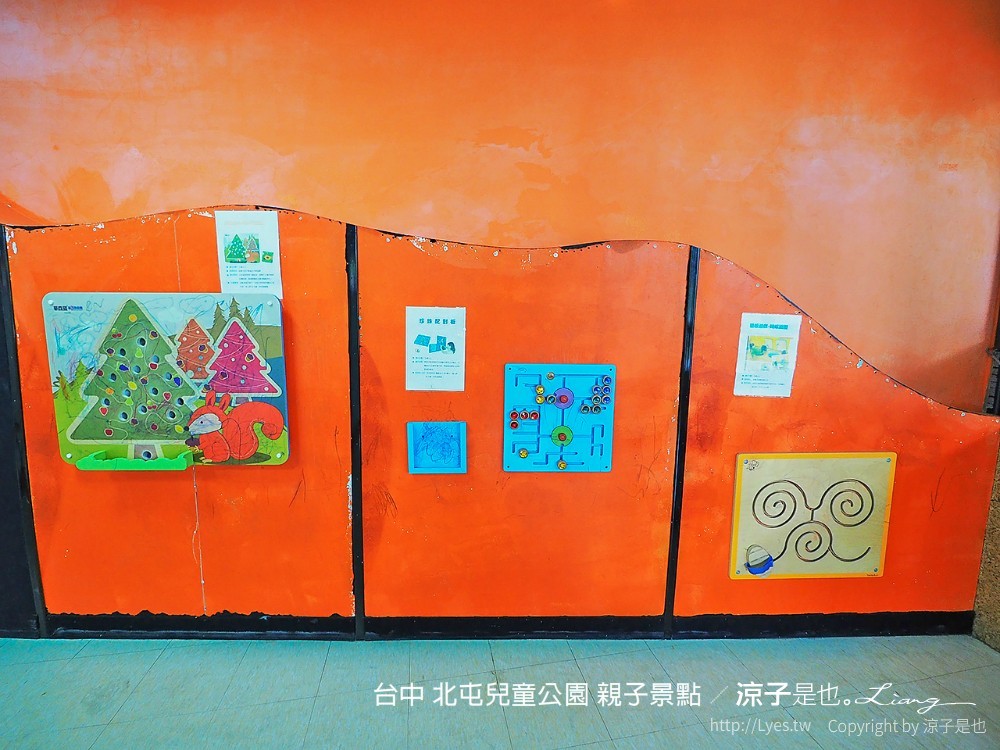 台中-北屯兒童公園 免費雨天親子備案 室內遊戲室、圖書館 雨停還可去玩溜滑梯、沙坑、鞦韆…