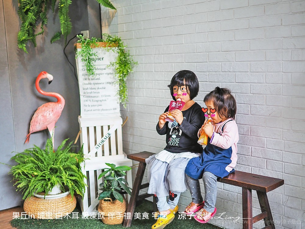 果丘in 埔里 白木耳 吸凍飲 伴手禮 美食 宅配