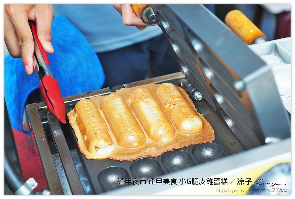 逢甲夜市 逢甲美食 小G脆皮雞蛋糕 - 涼子是也 blog