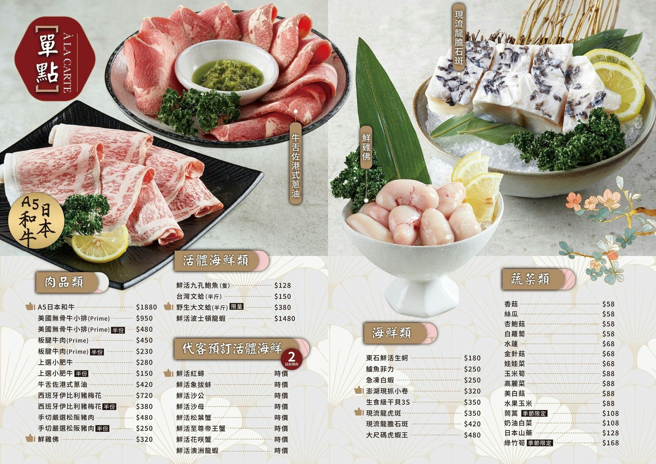 如嬌花膠雞鍋物 台中 台中火鍋 美術館餐廳 如嬌花膠雞菜單 頂級養生雞湯 台中美食 訂位 價位