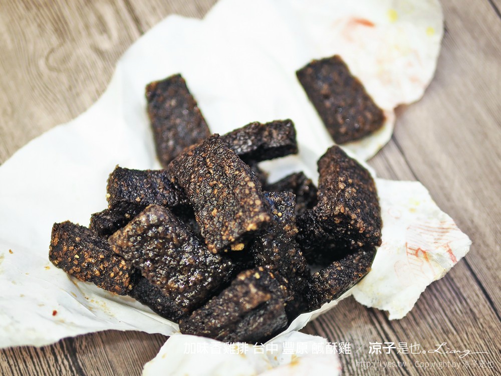 加味香雞排 台中 豐原 鹹酥雞