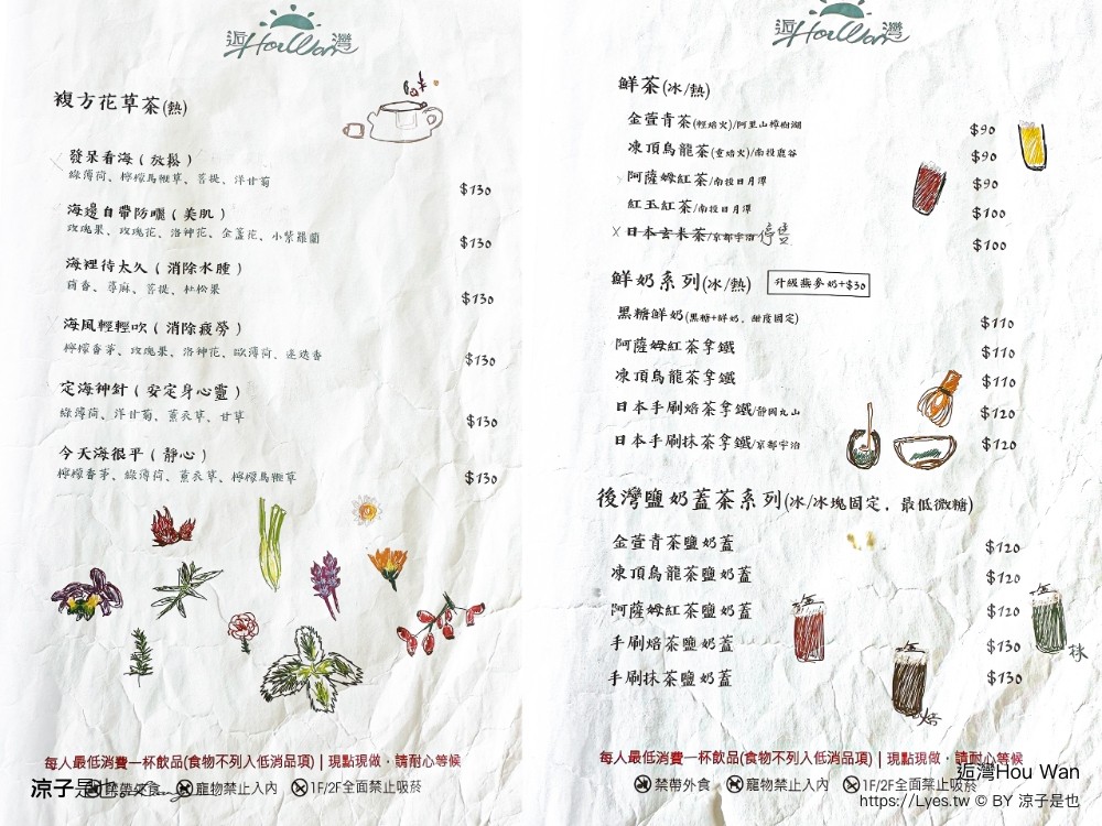 海景咖啡廳 墾丁海景餐廳推薦 日式茶點 烤飯團 日式糰子 hou wan