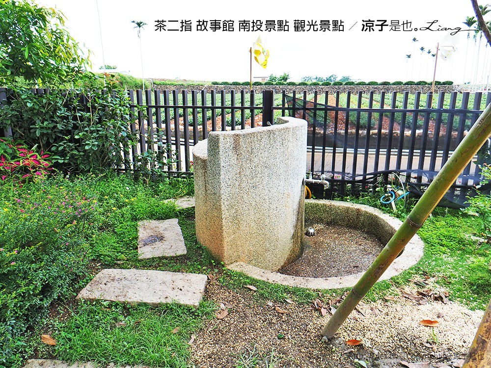 茶二指 故事館 南投景點 觀光景點