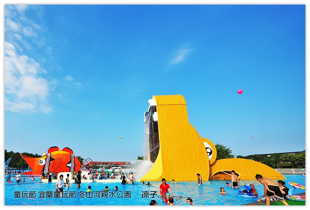 童玩節 宜蘭童玩節 冬山河親水公園 5