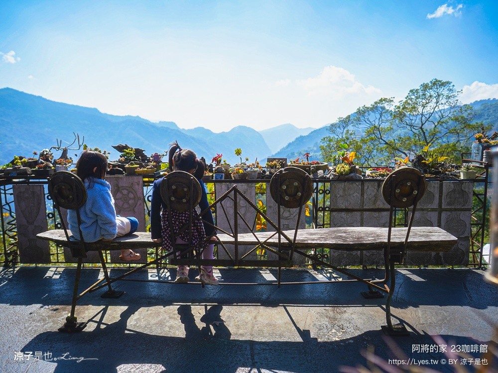 阿將的家 23咖啡館 阿里山咖啡館 景觀餐廳 嘉義咖啡館 原住民部落