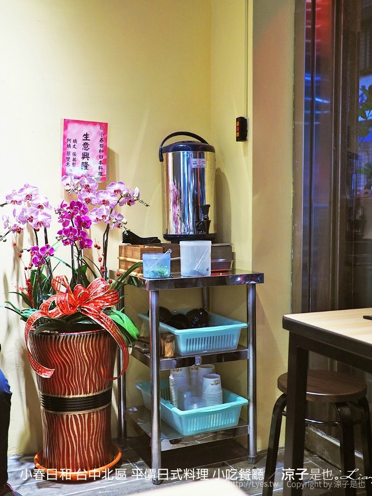 小春日和 台中北區 平價日式料理 小吃餐廳