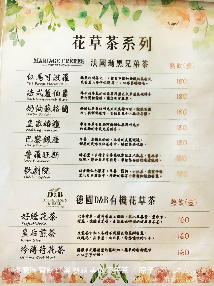 瑪德琳 宜蘭 礁溪 餐廳 美食 下午茶