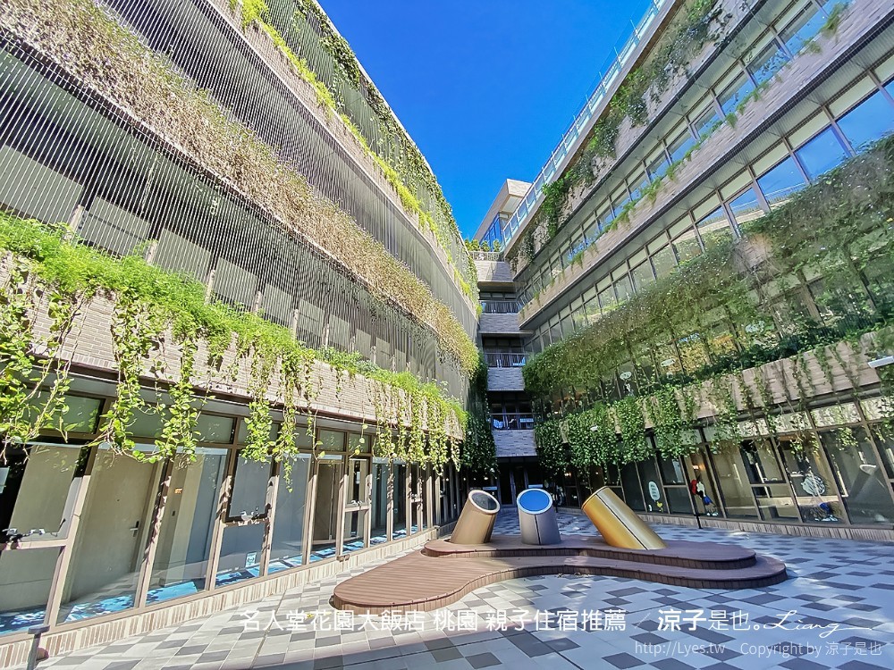 名人堂花園大飯店 桃園 親子住宿推薦