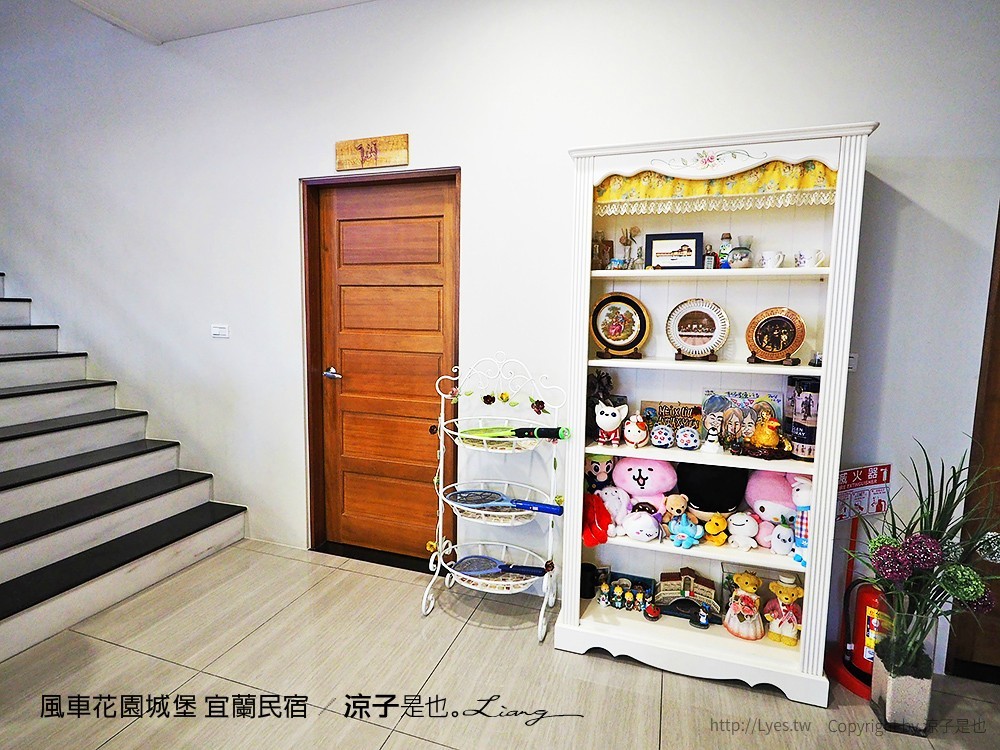 風車花園城堡 宜蘭民宿