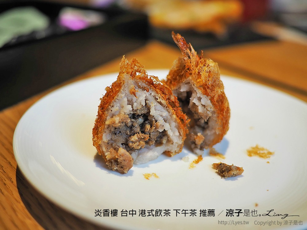 炎香樓 台中 港式飲茶 下午茶 推薦