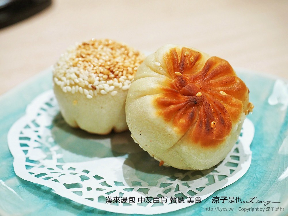 漢來湯包 中友百貨 餐廳 美食