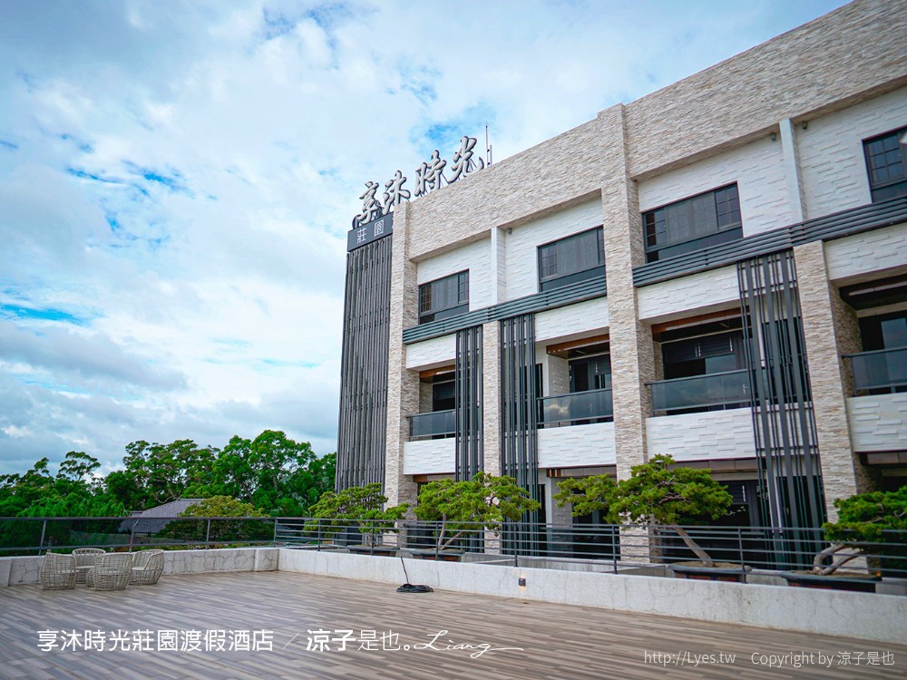 享沐時光莊園渡假酒店 苗栗親子 溫泉飯店 SPA 游泳池 水療池 新開幕 玻璃屋 住宿