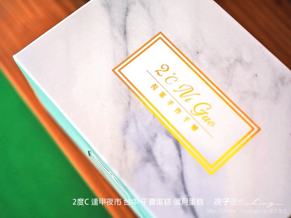 2度c 逢甲夜市 台中 千層蛋糕 彌月蛋糕