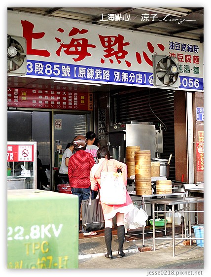 台中-上海點心 好吃平價的花捲、肉包、油豆腐細粉、餛飩麵