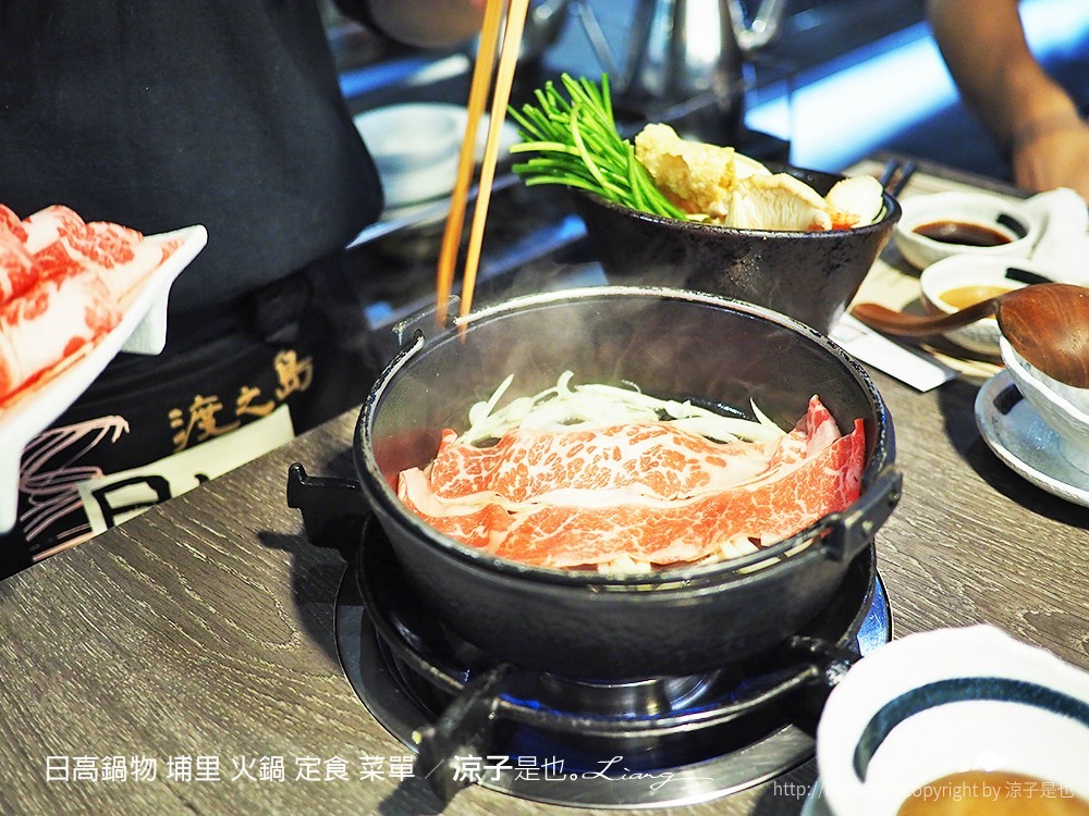 日高鍋物 埔里 火鍋 定食 菜單