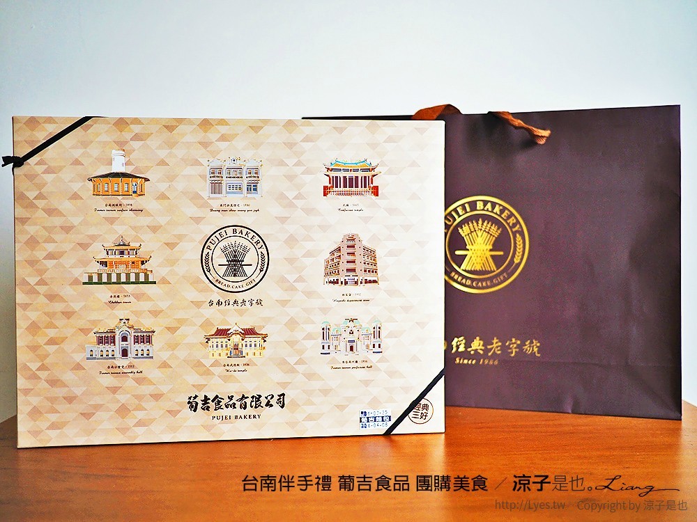 台南葡吉食品 經典3好禮