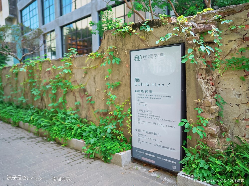 南埕衖事 菜單 2022台南爆紅景點 森林系網美 冰淇淋店 伴手禮 飯店改建 日本建築大師 藤本壯介 迷路