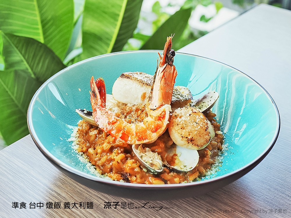 準食 台中 燉飯 義大利麵