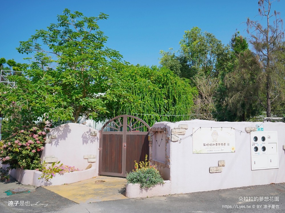 朵拉拉的夢想花園 菜單 嘉義景觀餐廳 東石美食 歐式建築 火鍋 豬腳排餐 嘉義庭園餐廳