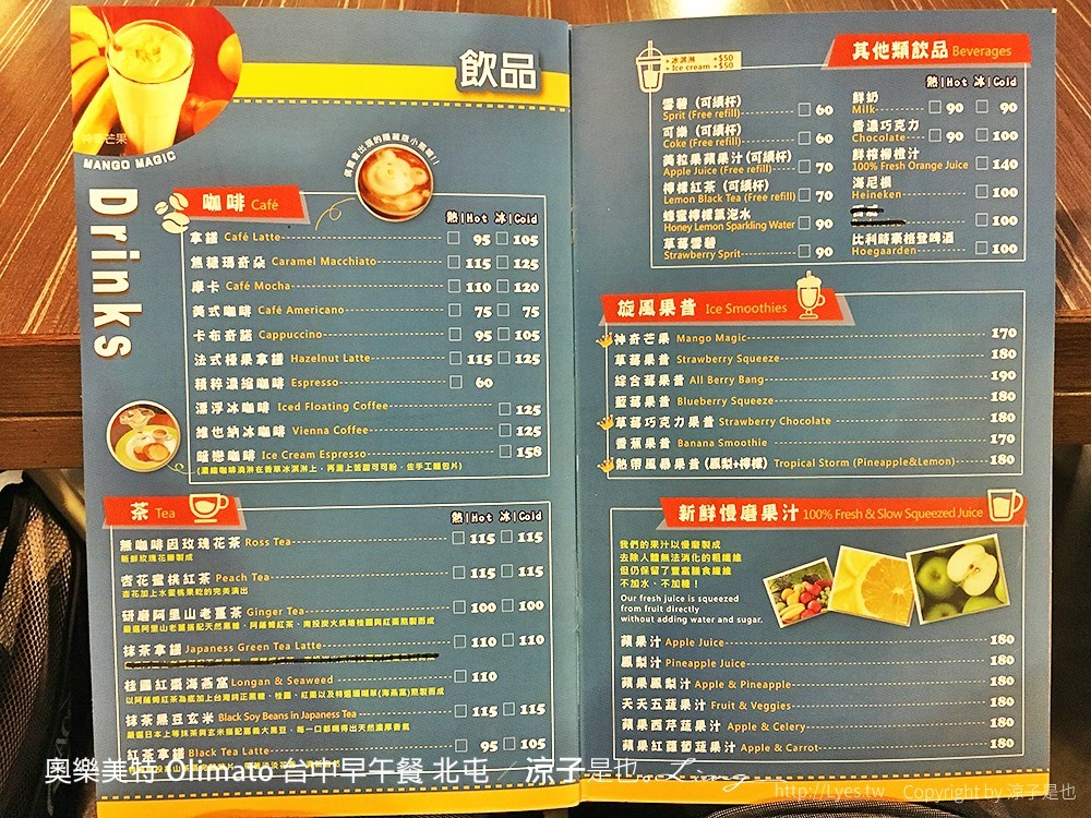 奧樂美特 Olimato 台中早午餐 北屯