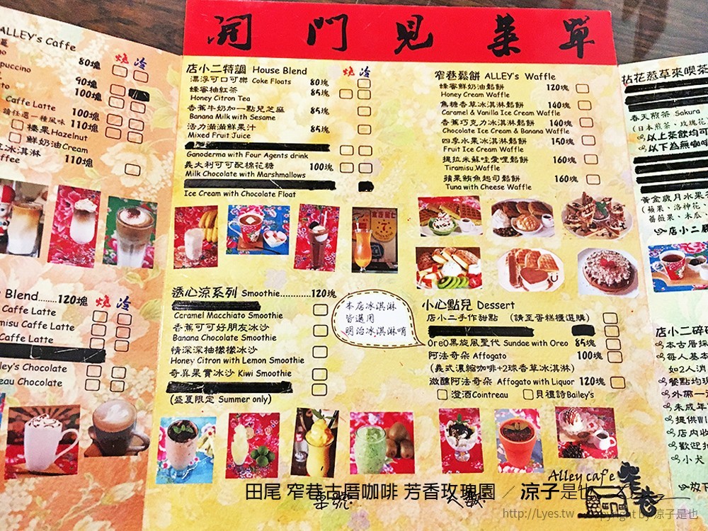 田尾 窄巷古厝咖啡 芳香玫瑰園