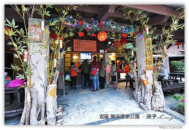 宜蘭景點-礁溪溫泉公園-日式風格的露天大眾裸湯溫泉