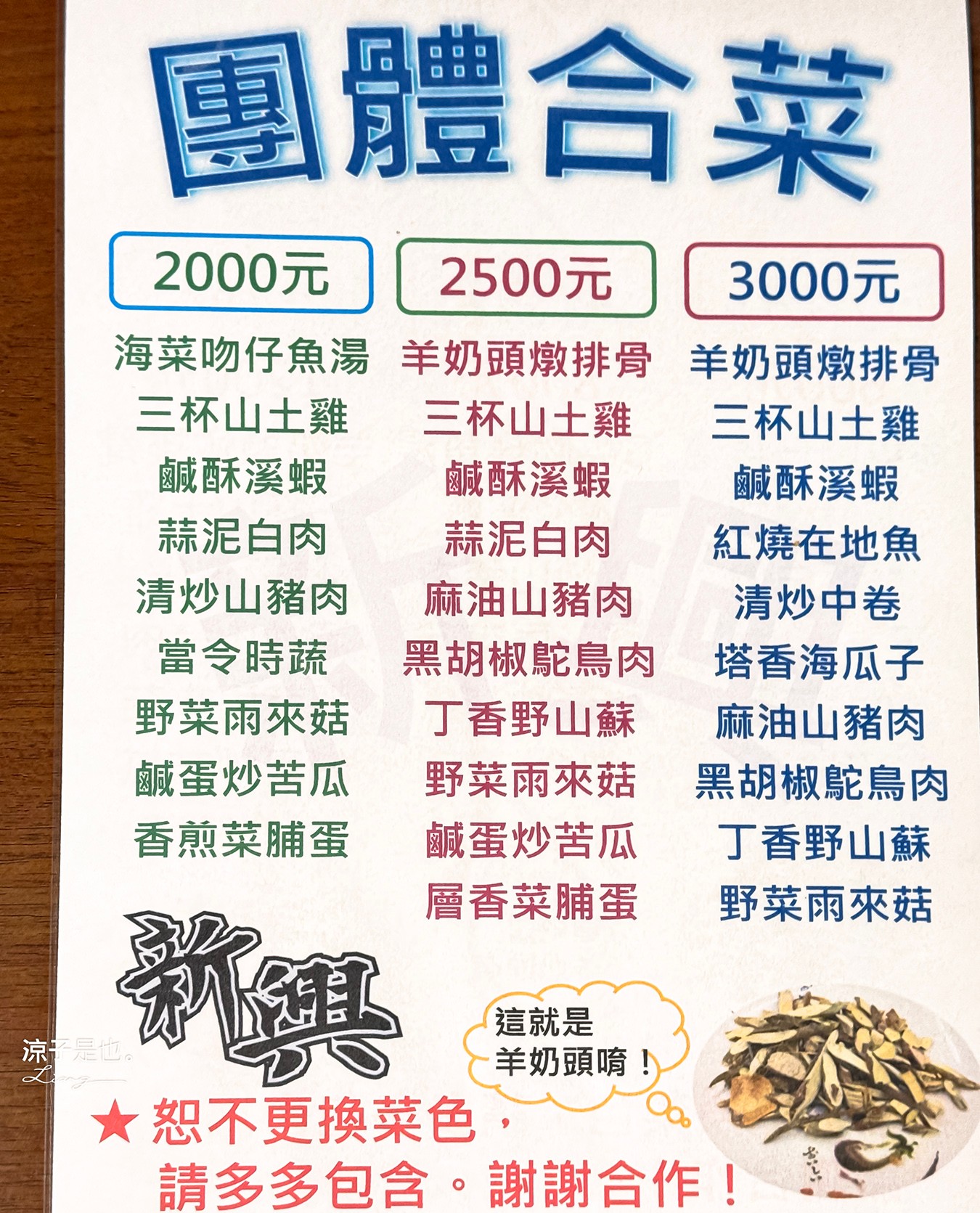 四重溪新興餐廳 菜單 四重溪美食 四重溪溫泉餐廳 屏東美食 屏東餐廳 蟋蟀 蜂蛹