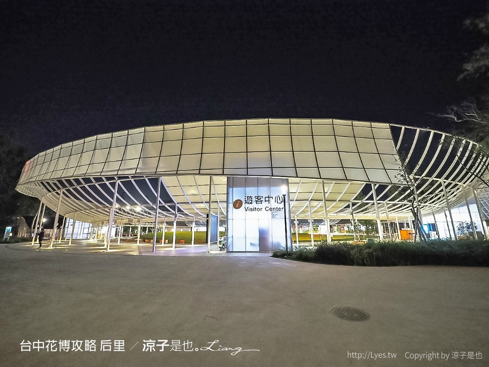 台中花博攻略 后里