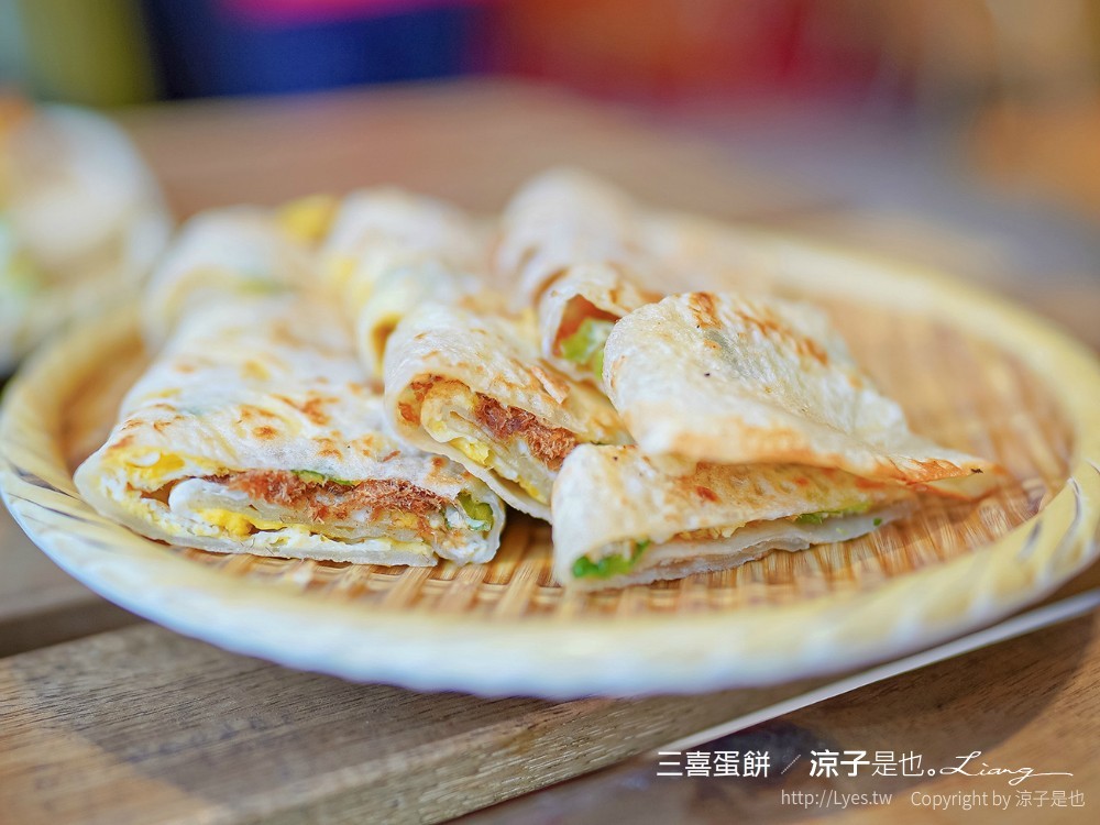 三喜蛋餅 菜單 台中早餐 一中街 小吃美食餐廳 古早味蛋餅 搬家 東區