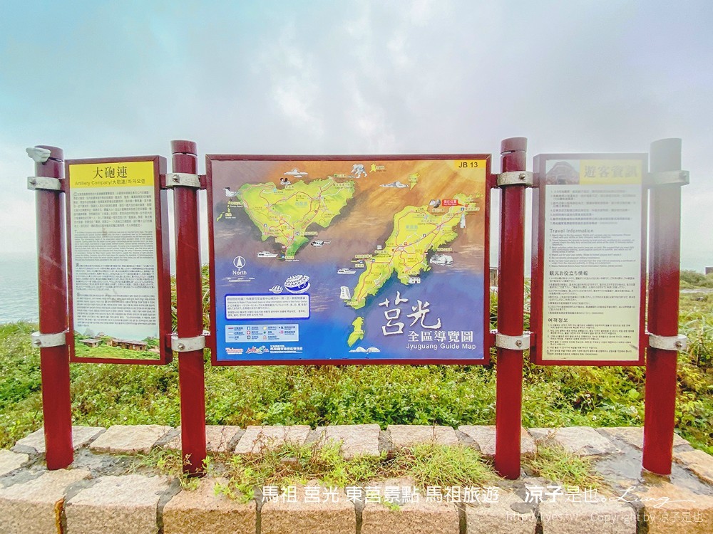 馬祖 莒光 東莒景點 馬祖旅遊