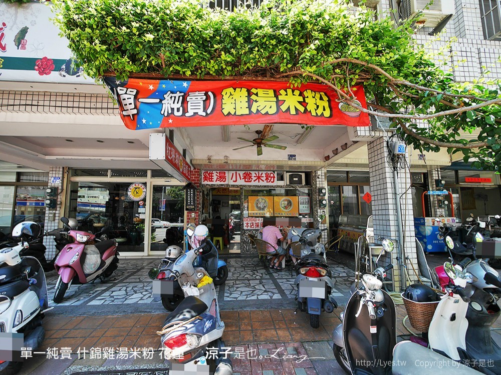 單一純賣 什錦雞湯米粉 花蓮