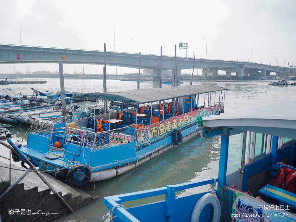 布袋海上巴士 嘉義親子景點 門票價格 蛋糕沙灘 網美拍照打卡 生態導覽