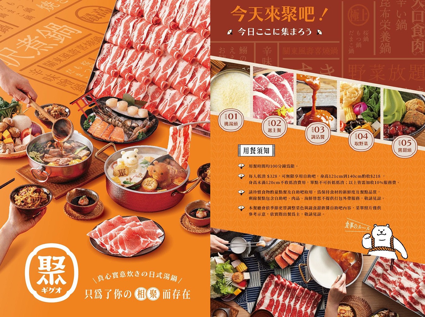 聚日式鍋物 台中 火鍋 自助吧吃到飽 王品集團 大里店 價格 訂位 壽星優惠