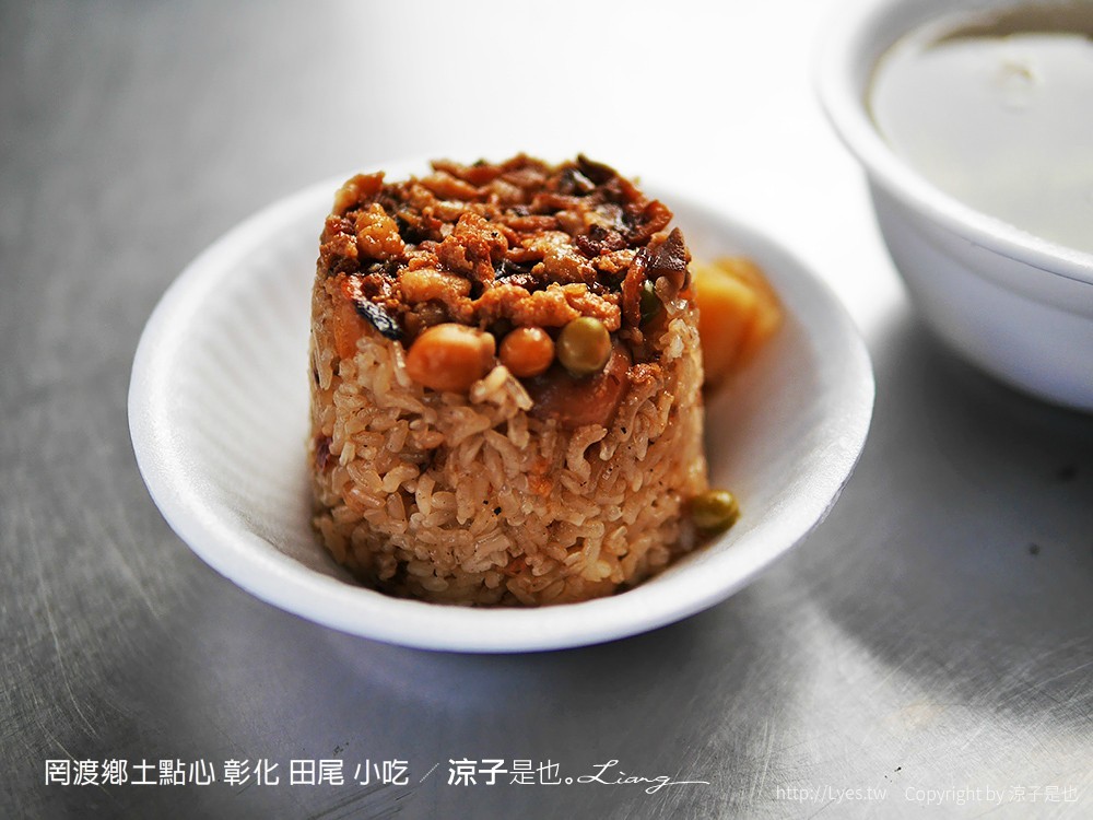 罔渡鄉土點心 彰化 田尾 小吃