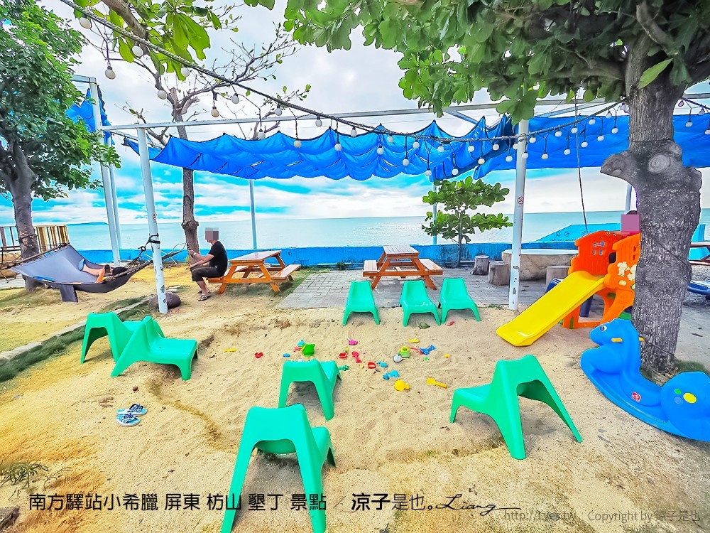 南方驛站小希臘 屏東 枋山 墾丁 景點