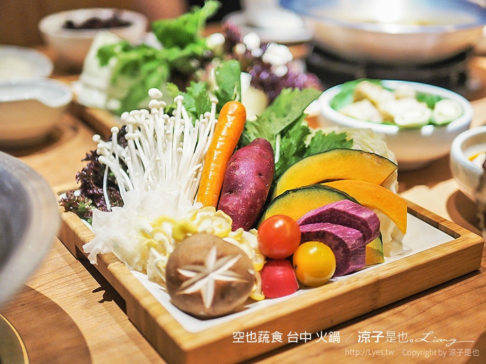空也蔬食 台中 火鍋