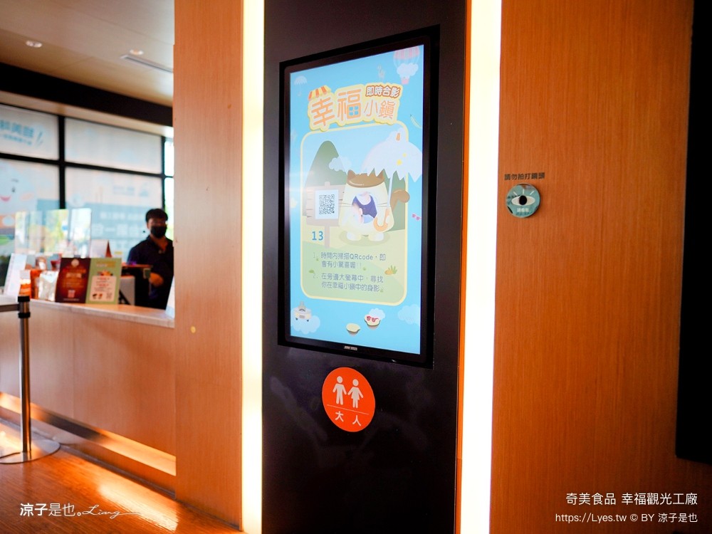 奇美食品幸福 台南景點 親子diy 奇美包子觀光工廠 互動遊戲 仁德景點 吃到飽餐廳