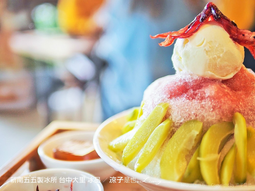 新南五五製冰所 台中大里 冰品
