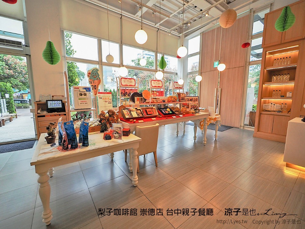 梨子咖啡館 崇德店 台中親子餐廳