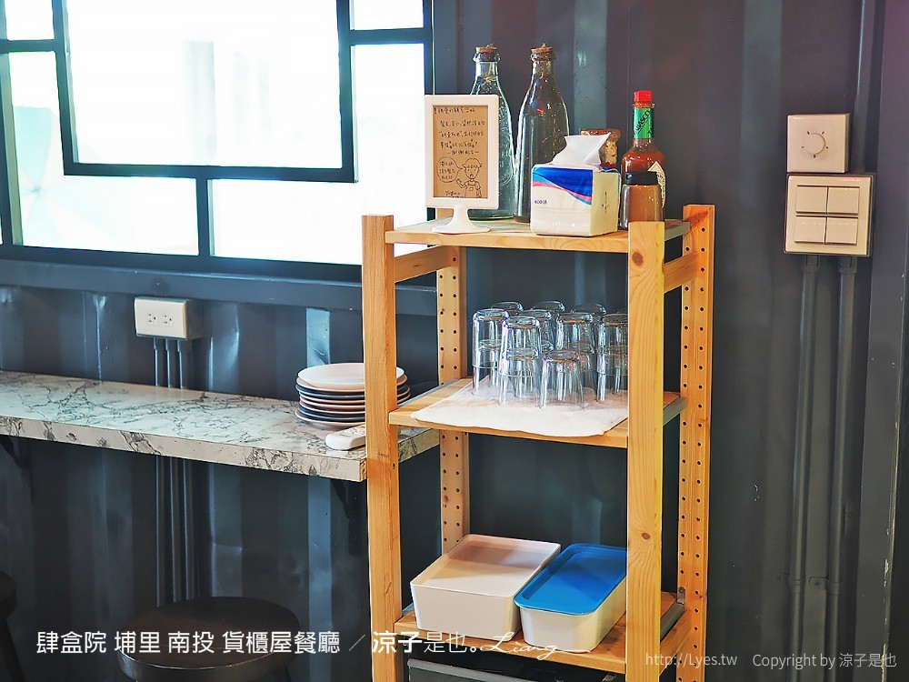 肆盒院 埔里 南投 貨櫃屋餐廳