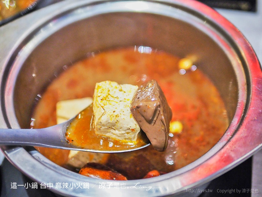 這一小鍋 台中 麻辣小火鍋
