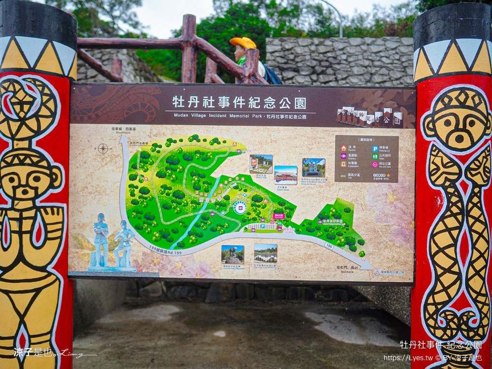 牡丹社事件紀念公園 屏東景點 牡丹遊客中心 歷史故事 紀念碑 交通