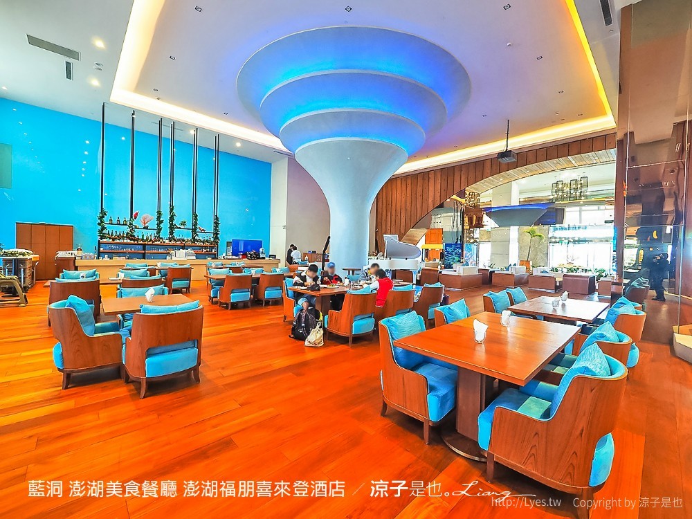 藍洞 澎湖美食餐廳 澎湖福朋喜來登酒店