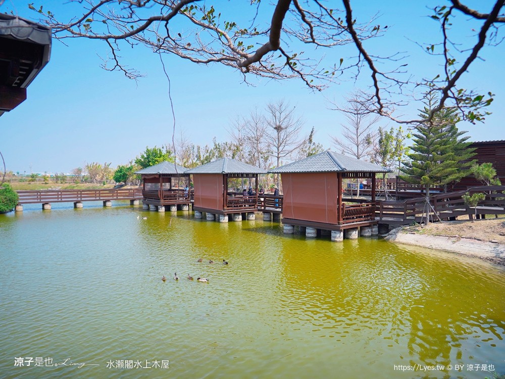 水瀨閣 菜單 台南景點 水上木屋景觀餐廳 峇里島風 海鮮餐廳 親子 沙坑 餵魚 下午茶
