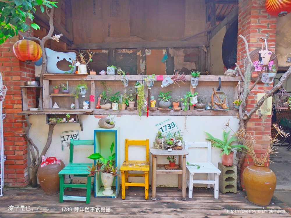 1739陳年舊事食藝館 苗栗景點 頭份親子景點 蘆竹湳古厝 古早童玩 鬼屋 遊樂園